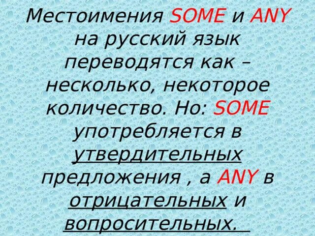 Spotlight 5 some any much many. Some any much many a lot of правило. Any much many правило. Some any much many правило употребления. Some any much правило.