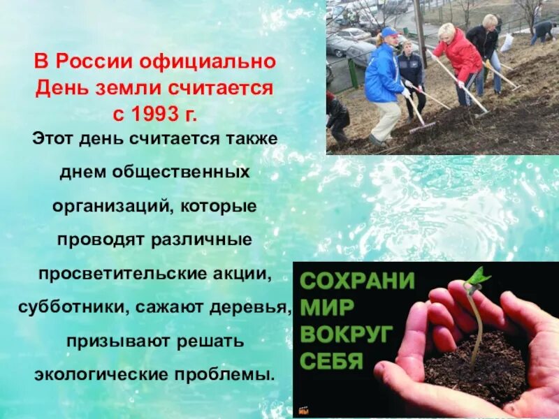 5 декабря всемирный день почв. Мероприятия ко дню земли. Экологический день земли. Экологический день земли. Праздник всемирный день почвы.