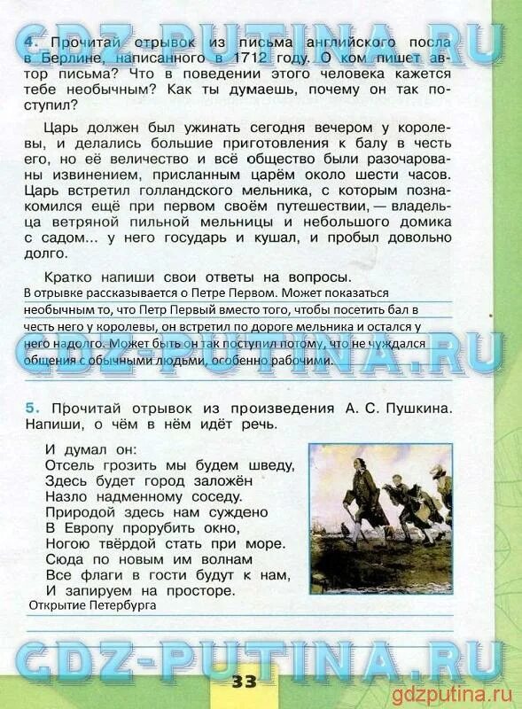 Прочитайте отрывок из письма. Прочитай отрывок из письма. прочитайте отрывок из письма английского посла в берлине. отрывок из письма английского посла. прочитай отрывок из письма английского.