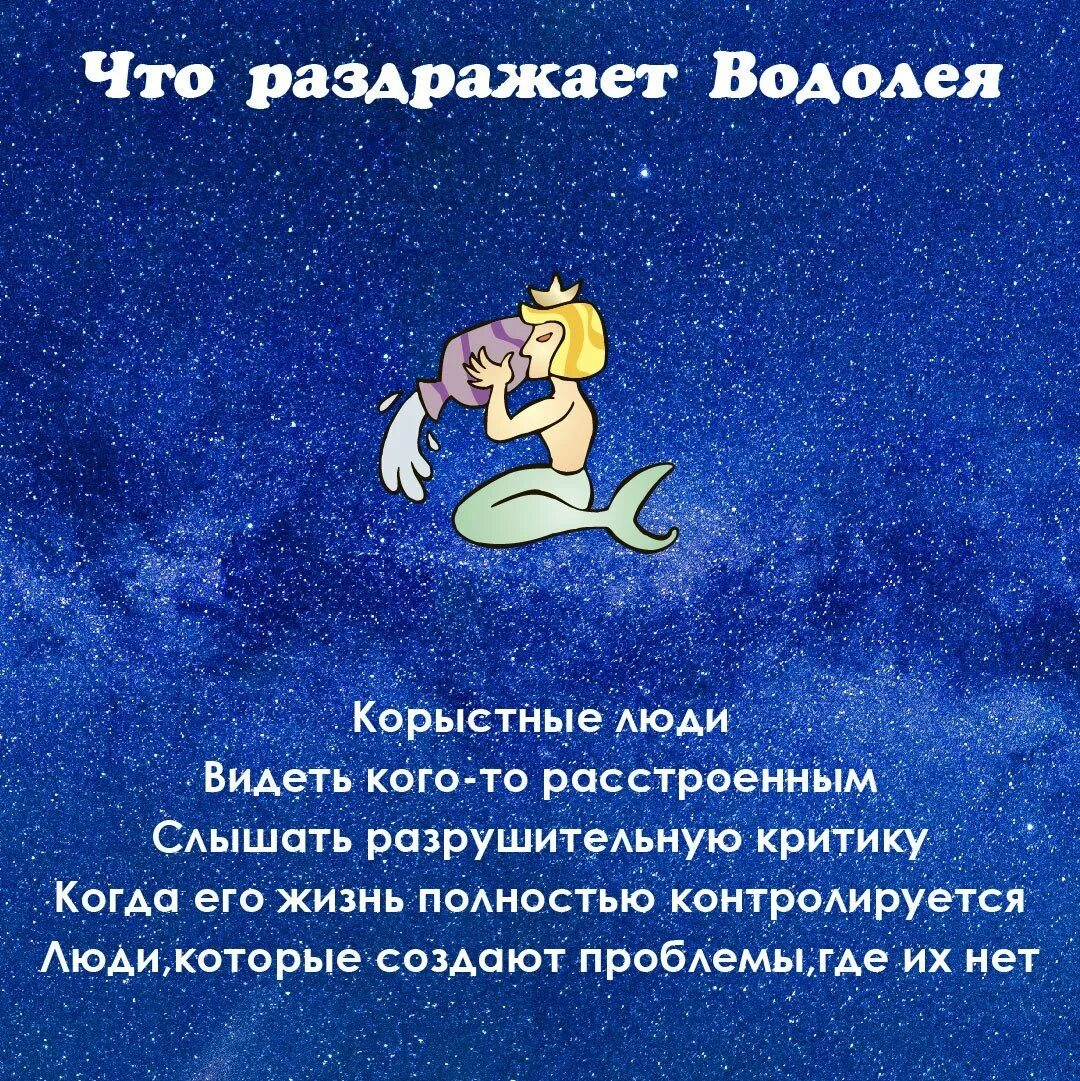 Воболей мужчина характер. Знаки зодиака. Водолей подчиненный. Водолей. Водолей характеристика знака.