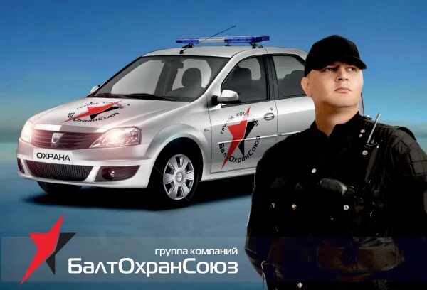 Охранник 6 разряда вакансии вахта. Охранник 6 разряда вакансии вахта. Чоп формула безопасности. Требуются охранники вахтовым методом. Требуются частные охранники 6 разряда.