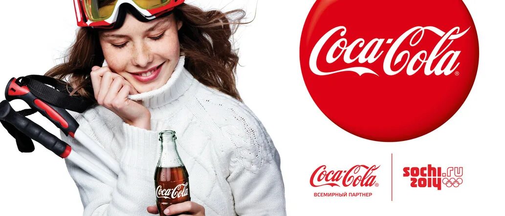 Включи мультиварик тв кока кока. Coca Cola Сочи. Coca Cola Сочи 2014. Реклама Сочи 2014 Кока-кола. Завод Кока кола Сочи.