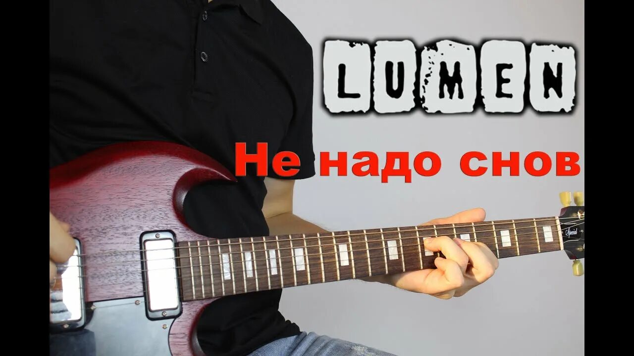 Люмен не надо снов картинки. Песня надо сна. Не надо снов табы. Метанойя картинки. 9 волна певицы.