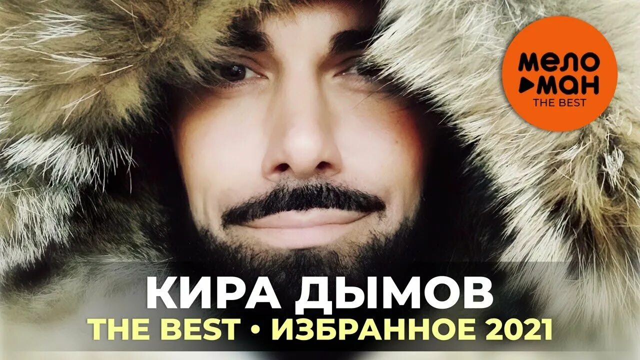 Кирой дымовым. Кирой дымовым. Кирой дымовым. Кирой дымовым. Кирой дымовым.
