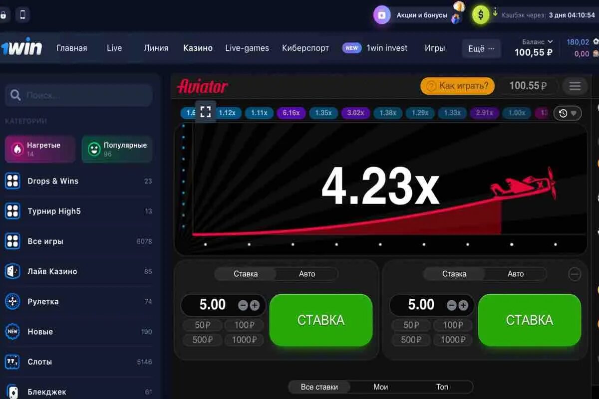 Авиатор игра 1вин aviator 1win. Aviator spribe. Aviator 1win. Авиатор игра в казино. Aviator 1win игра на деньги.