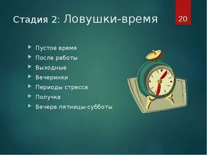 Половину времени при переезде из одного