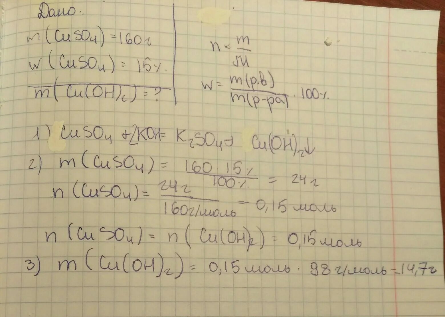 Сколько грамм образуется в результате. Какая масса осадка образуется при взаимодействии. Сульфат меди 2 образуется при взаимодействии. Осадок образуется при взаимодействии. Сколько граммов осадка образуется.