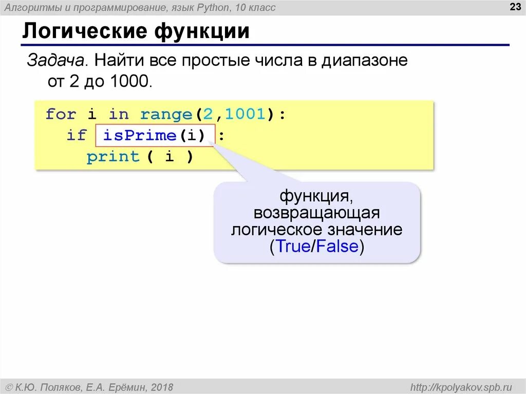 Простые функции python