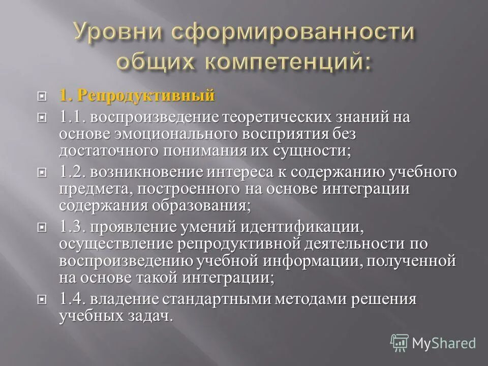 Информация достаточная для понимания
