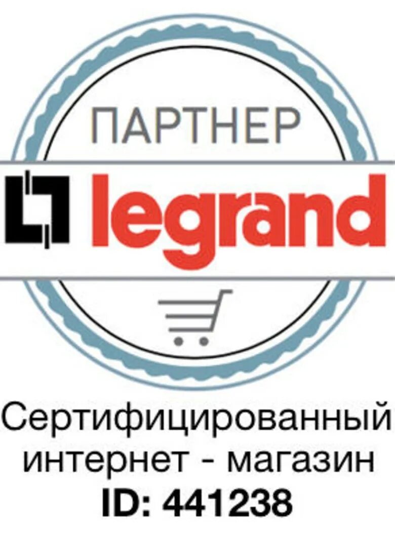 Legrand shop ru. Легранд логотип. Интернет магазин партнер. ООО Ле-Гранд. Legran Inspiria.