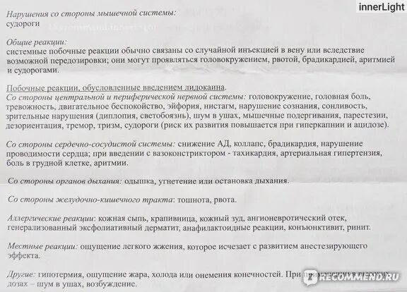 Схема уколов мильгаммы. Мильгамма схема. Мильгамма схема уколов. Мильгамма мовалис и мидокалм схема уколов.