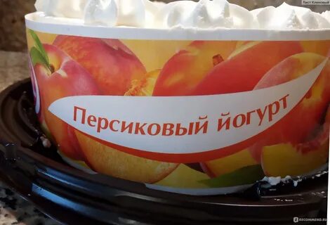 Торт персиковый йогурт