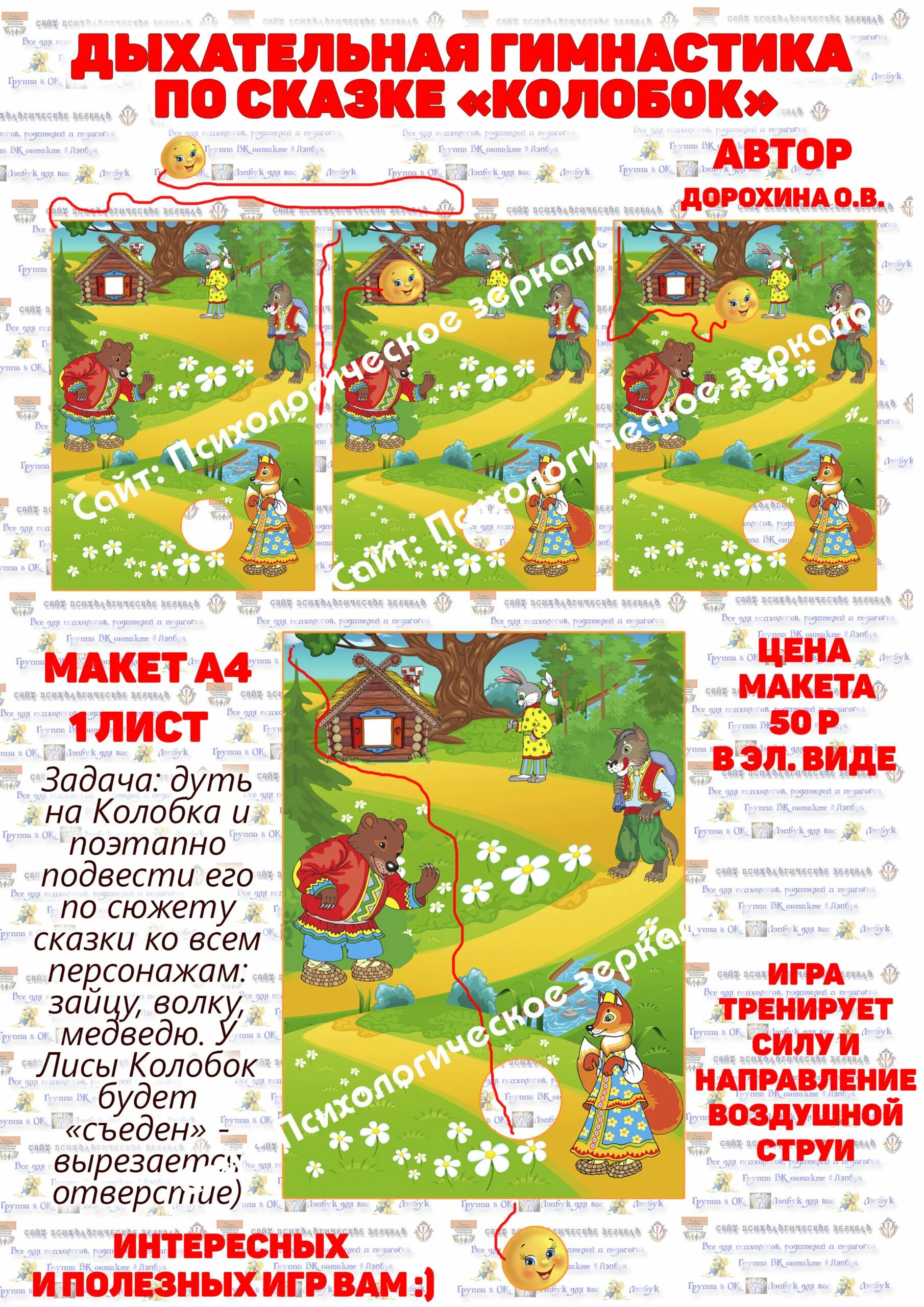 колобок гимнастика. фото упражнения колобок. танцующий колобок. пальчиковая игра по сказке колобок. физминутка колобок для детей.