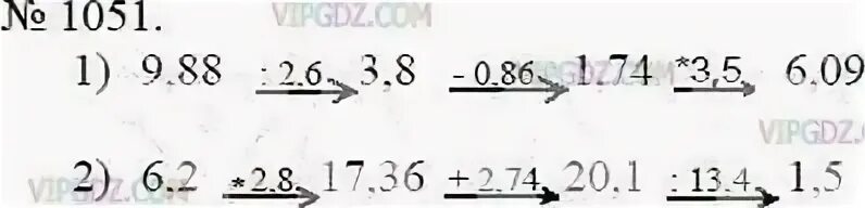 Математика 5 класс номер 1051. Математика 5 класс Мерзляк 1051. Номер 1052 по математике 5 класс Мерзляк. 844 математика 5 мерзляк