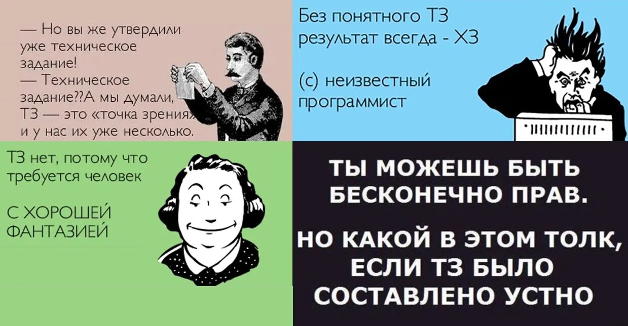 Могли бы вы. Техническое задание прикол. Техническое задание мемы. Техническое задание юмор. Шутки про техническое задание.