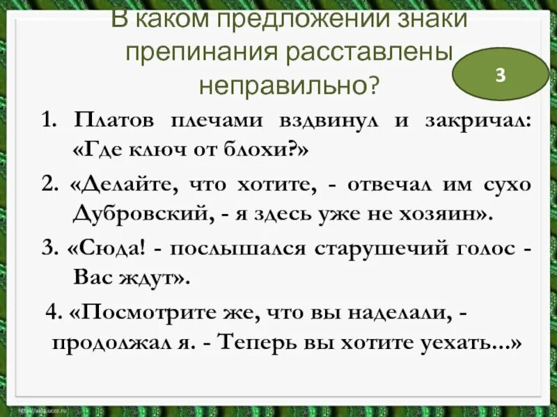 Составить 5 предложений любых. Знаки препинания в предложениях. Предложения с разными знаками препинания. Знаки предложения. Предложения с ! Знаком.