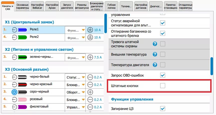 Starline e96 настройки. Старлайн s96 v2 каталог. STARLINE s96 v2 брелок. Кнопка настройки. Настройки старлайн s96 v2.