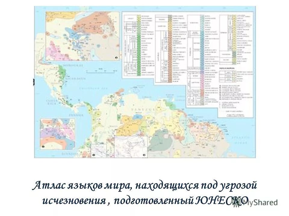 атлас исчезающих языков. атлас искусство. атлас языков. атлас языков. атлас языков.