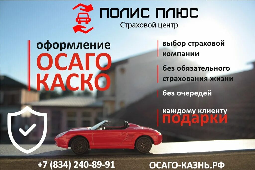 Страховой агент осаго. Страховой агент осаго. Визитки автострахование. Сага. Каско на машину.