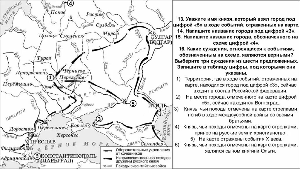 Напишите названия государств обозначенных цифрами