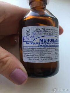 Меновазин раствор для наружного применения обзоры