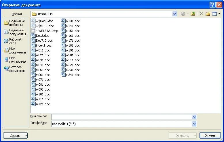 Формат docx что это такое это ворд. Файл doc в word. Формат док ворд. Преобразование документа. Сохранение документа в ворде.