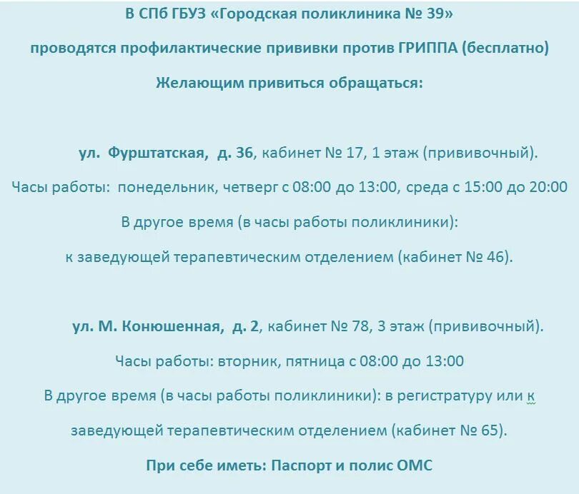 как позвонить заведующей поликлиники. заведующая терапевтическим отделением поликлиники 1. заведующая детской поликлиникой 4. как позвонить заведующей поликлиники. заведующая детской поликлиникой.