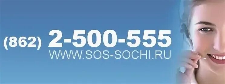 Номер телефона справочной краснодар. Предприниматель сос Сочи.