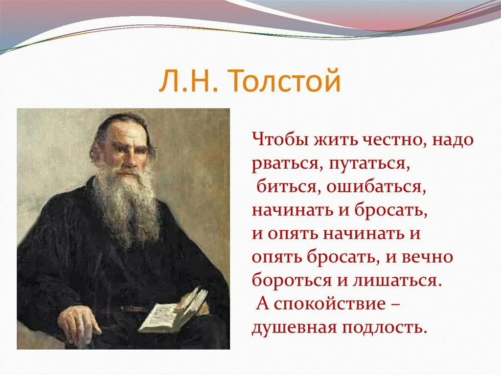 Толстой 1 том краткое. Стихотворение льва толстого. л н толстой биография стихи. стихи льва николаевича толстого для 4 класса. стихотворение льва николаевича толстого 4 класс.