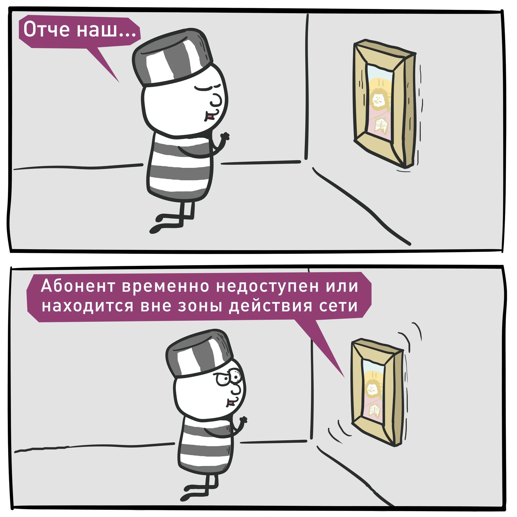 Абонент временно недоступен. Абонент недоступен или находится вне зоны. Абонент вне зоны действия. Абонент недоступен. Телефон вне доступа