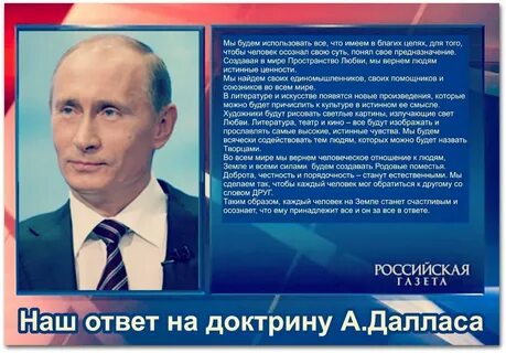 Ответы на доктрину