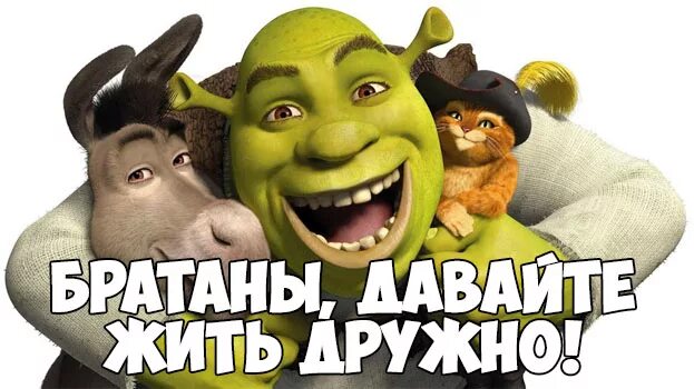 давайте жить весело. кот леопольда ребята давайте жить дружно. давайте жить дружно. давайте жить весело. ребята давайте жить дружно.