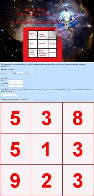 Цифра 8 с орнаментом. Денежный талисман пифагора. Желания для колеса фортуны. Как исполнить желание с помощью цифры 8. Восьмерки для привлечения денег.
