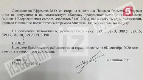Сторона защитника