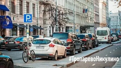 Платные парковки в москве 1 января