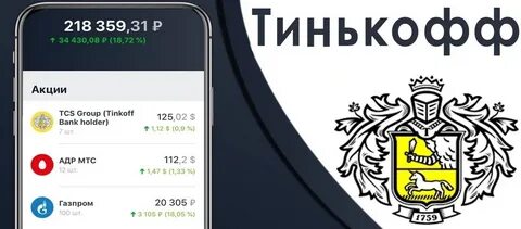 Продать в шорт тинькофф