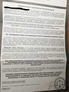 Региональная служба взыскания адрес