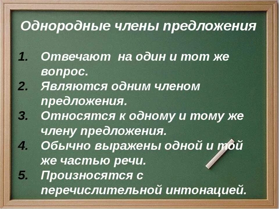 Распределите предложения с однородными членами по группам. Приложения с однородными чл.