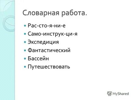 Сто рас