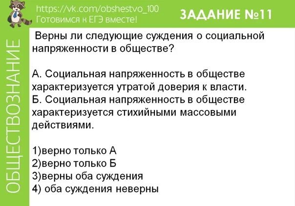 Выберите верные суждения об этносах племя это