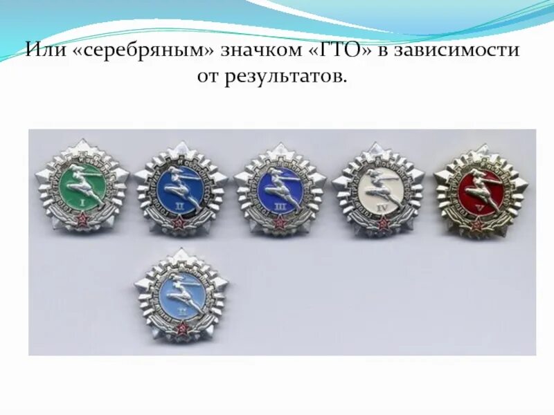 Гто баллы. Значки при гто. Сколько баллов дает серебряный значок. Золотой значок гто. Баллы за кмс при поступлении в вуз.