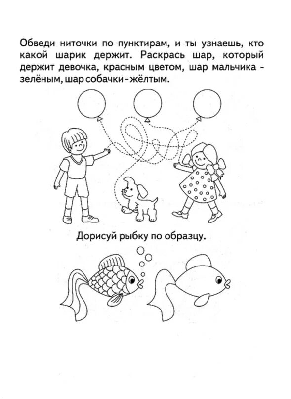 Задания по теме мышление. Развивающие задания для детей. задание на развитие для дошкольников. задания на логику для детей. задания на развитие мышления.
