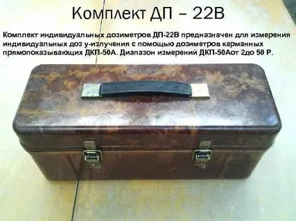 Д п 22