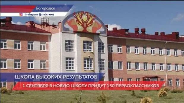 Рп5 богородск нижегородская область. Школа номер 5 богородск. школа 5 богородск нижегородская область. школа 5 богородск фото. школа 5 богородск стадион.
