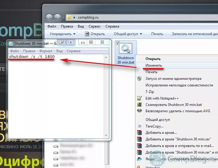 Shutdown t 0. Выключения компьютера через блокнот. Выключение компьютера через командную строку. Как сделать файл для выключения ПК. Bat на выключение компьютера.