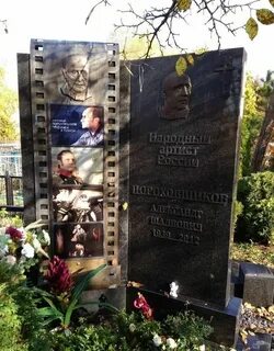Могила пороховщикова