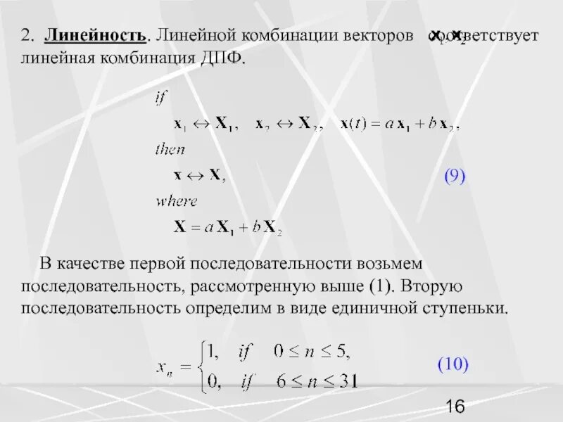 Линейная комбинация векторов. Линейная комбинация двух векторов. Линейная комбинация векторов с коэффициентами. Линейная комбинация 2 векторов.