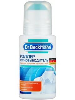 Perfetto пятновыводитель шариковый