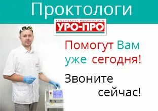 Хороший проктолог казань. Хороший проктолог казань. Медик проктолог. Хороший проктолог казань. Хороший проктолог казань.