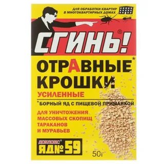 Отравленная приманка